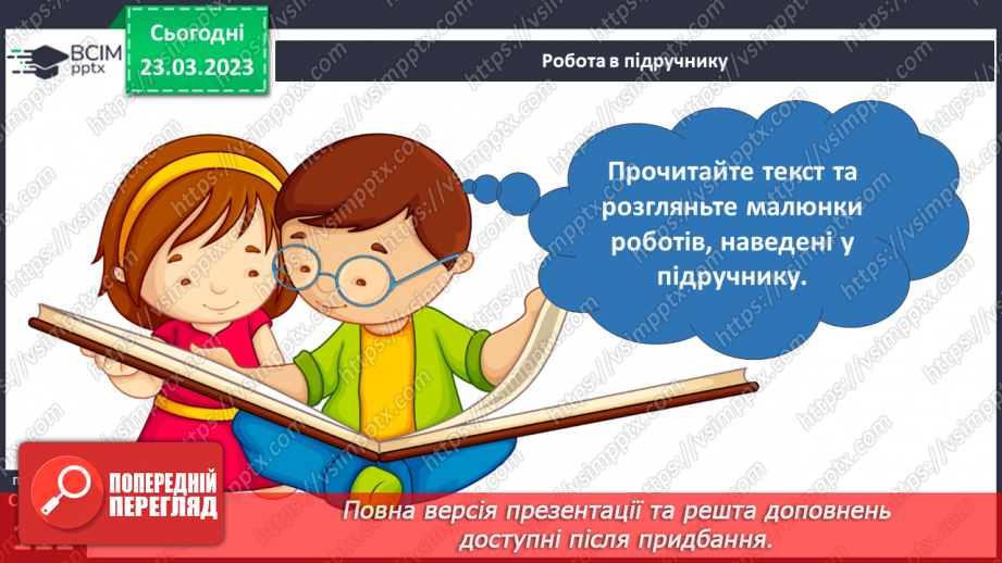 №087 - Техніка майбутнього.7