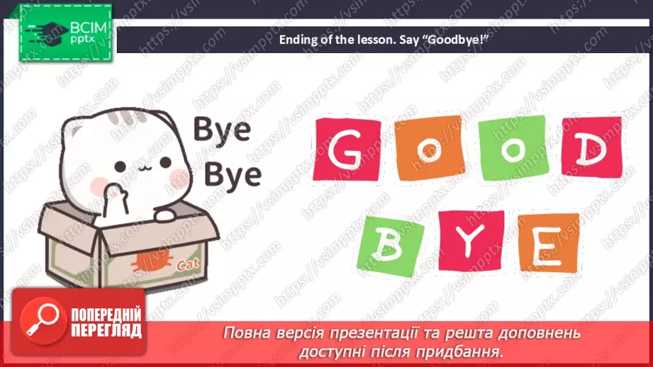 №58 - Think back. Phonics Bb and Oo41 №58 - Think back. Phonics Bb and Oo41