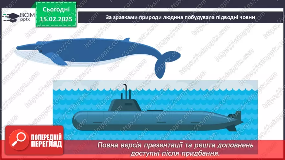 №0069 - Як стати винахідником/винахідницею25 №0069 - Як стати винахідником/винахідницею25