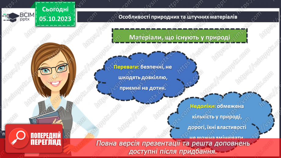 №14 - Матеріали для виготовлення аплікацій та рамок для фотографій.10 №14 - Матеріали для виготовлення аплікацій та рамок для фотографій.10