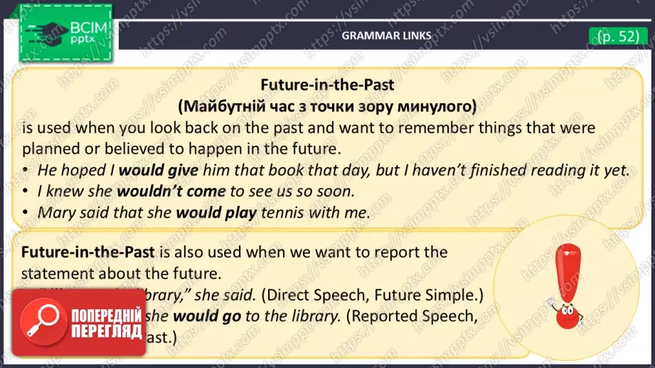 №12 - Пряма та непряма мова. Майбутнє в минулому. Вдосконалення граматичних навичок.  Direct and Reported Speech. Future-in-the-Past.  Build Up Your Grammar.12 №12 - Пряма та непряма мова. Майбутнє в минулому. Вдосконалення граматичних навичок.  Direct and Reported Speech. Future-in-the-Past.  Build Up Your Grammar.12