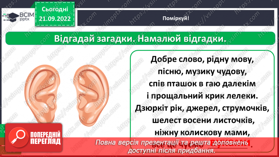 №0018 - Перевір себе14