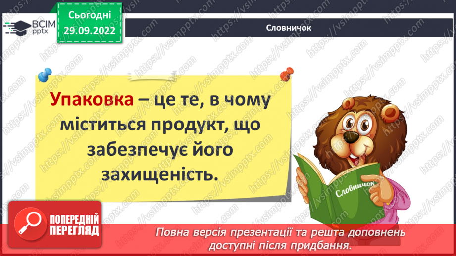 №07 - Виготовлення із порожньої пачки з-під соку підставки для олівців7