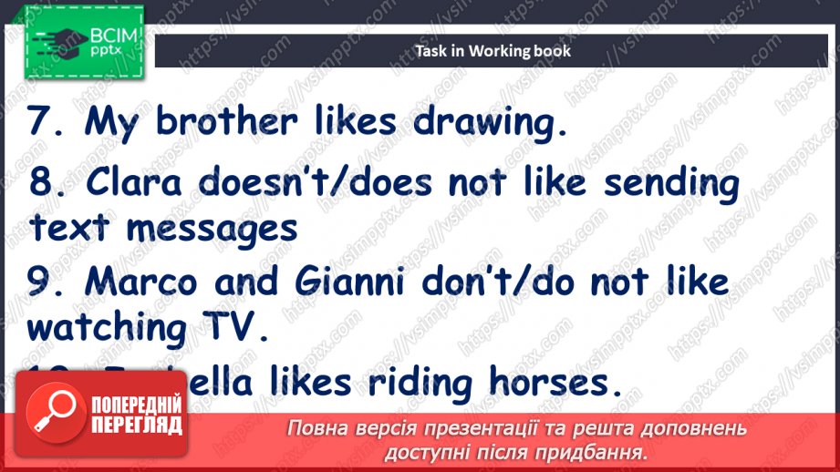 №054 - Улюблені види спорту моїх друзів25