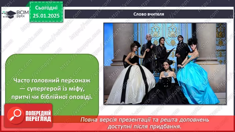 №020 - Рок-опера3 №020 - Рок-опера3