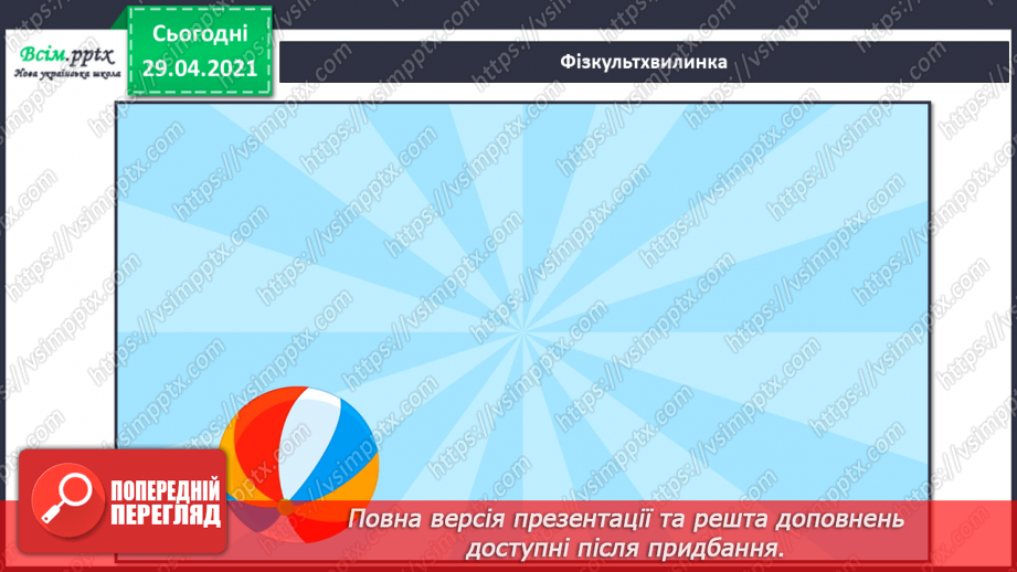 №10-11 - Козацькому роду нема переводу. Перегляд фр. м/ф із серіалу «Козаки».11