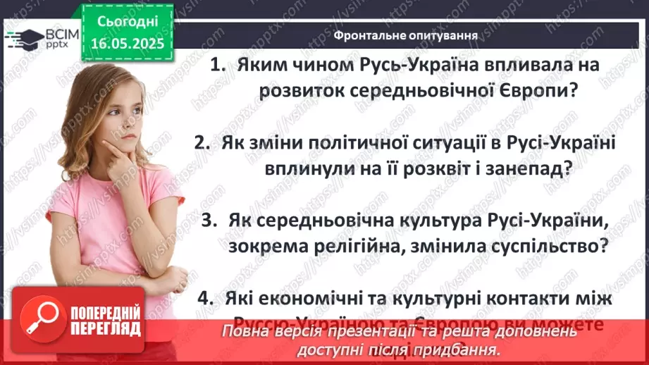№35 - Узагальнення до курсу _22 №35 - Узагальнення до курсу _22