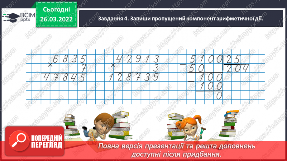 №134 - Тематична діагностувальна робота14