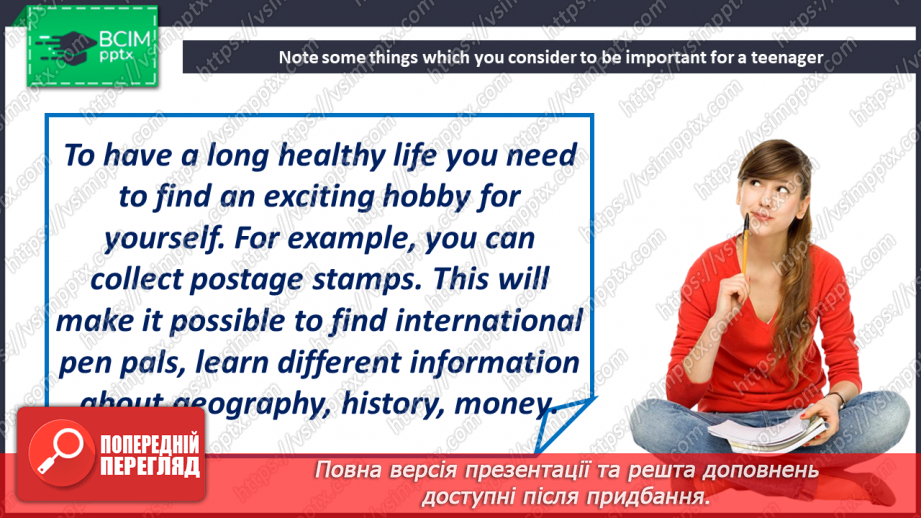№017 - Teenager’s Leisure15 №017 - Teenager’s Leisure15