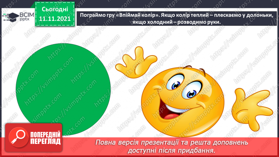 №012 - Холодні кольори. СМ: М.Глущенко «Зима», Ю.Писар «Зимова ідилія», О.Вакуленко «Казкова зима».8