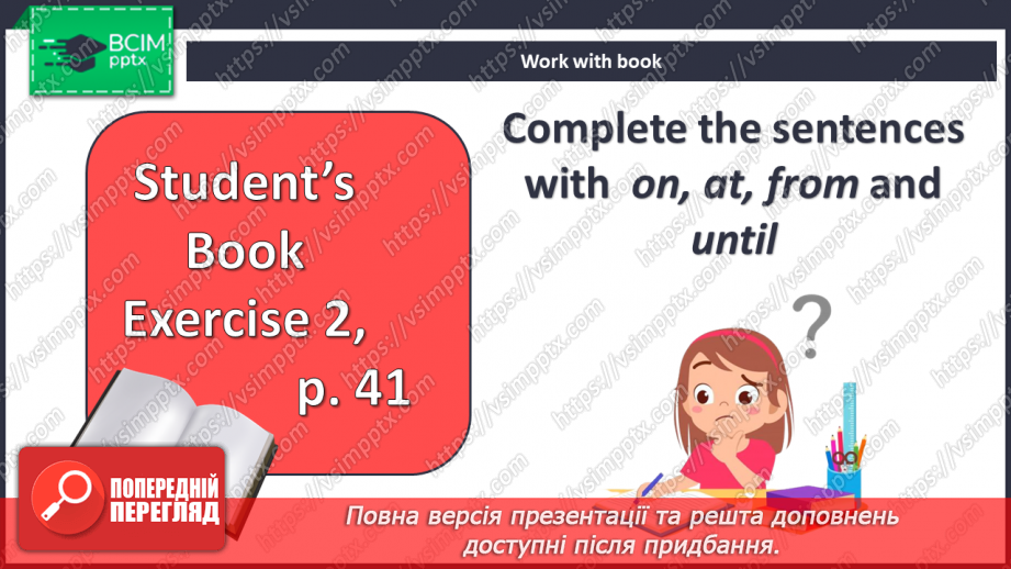 запрошення на хелловін англійською мовою