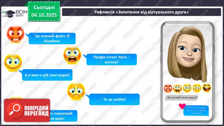 №13 - Кліматотвірні чинники20 №13 - Кліматотвірні чинники20