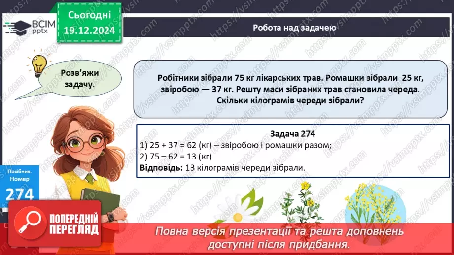 №065 - Календар зимових місяців. Визначення вартості замовлення.13 №065 - Календар зимових місяців. Визначення вартості замовлення.13