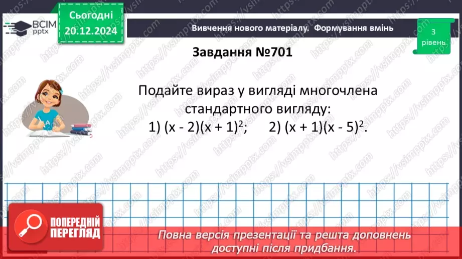 №051 - Розв’язування типових вправ і задач_12 №051 - Розв’язування типових вправ і задач_12
