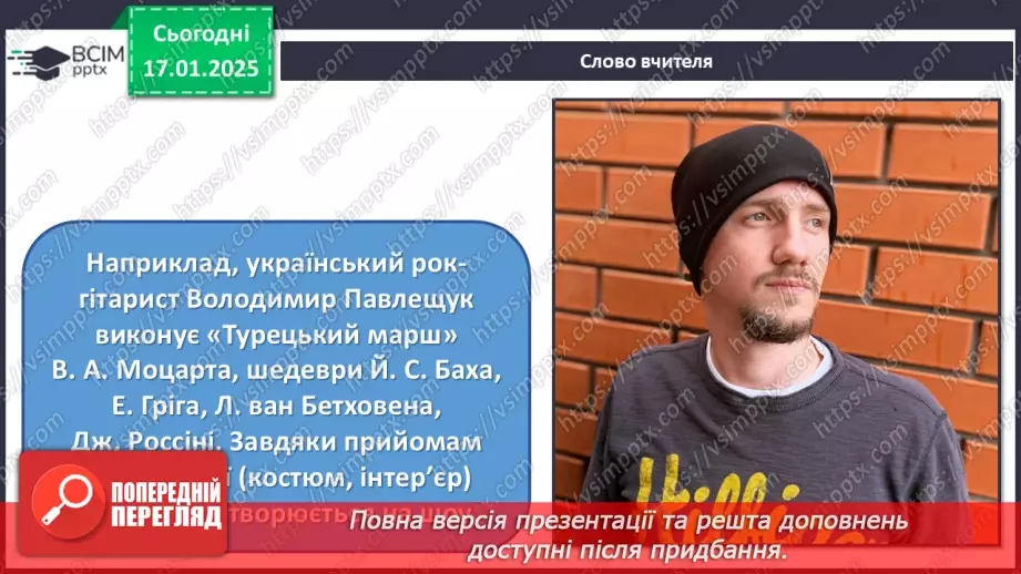 №019 - Рок-музика38 №019 - Рок-музика38