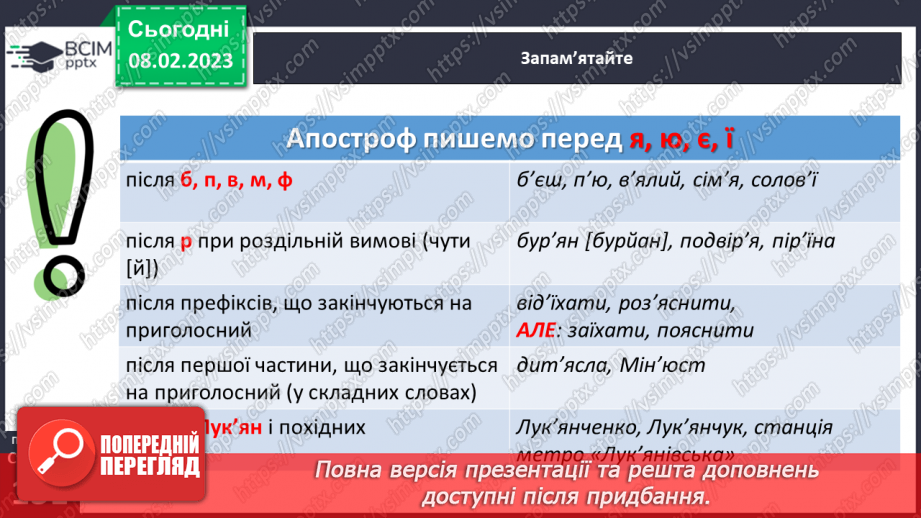 №092 - Апостроф.11 №092 - Апостроф.11