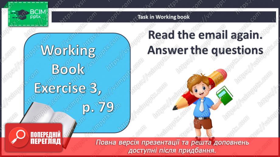 №105 - Листівка з відпочинку15 №105 - Листівка з відпочинку15