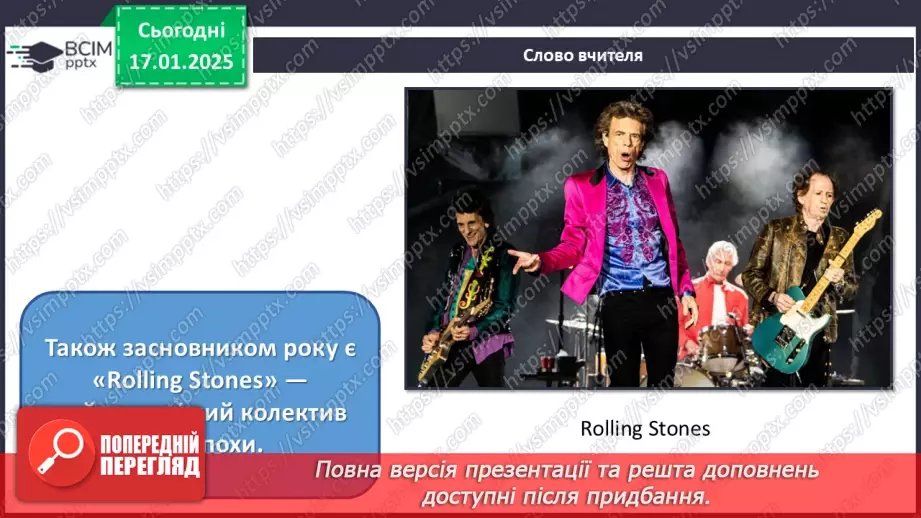 №019 - Рок-музика21 №019 - Рок-музика21