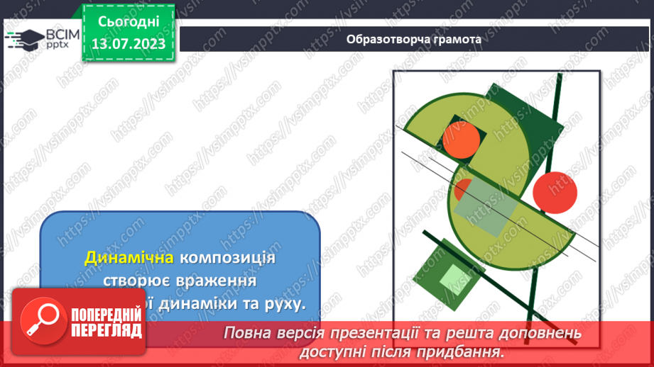 №008 - Мистецтво і довкілля (продовження)12