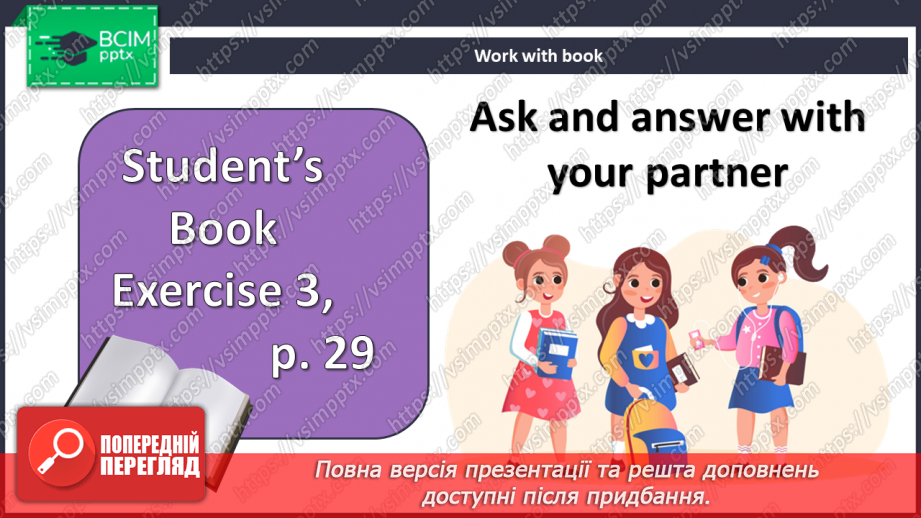 №025 - Опис речей8 №025 - Опис речей8