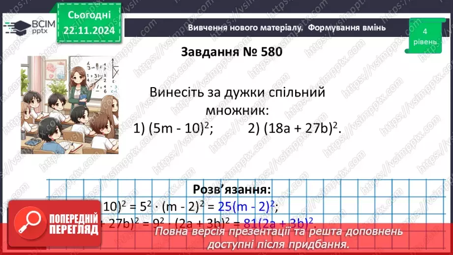 №037 - Розв’язування типових вправ і задач.18 №037 - Розв’язування типових вправ і задач.18