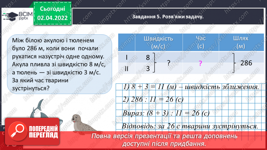 №136 - Узагальнюємо знання про геометричні фігури25 №136 - Узагальнюємо знання про геометричні фігури25