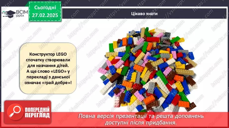 №025 - Ігри: користь чи шкода?28