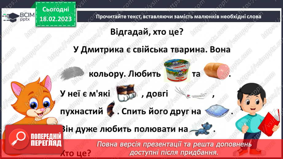 №085 - Пустощі зимової бурі. Ганс Крістіан Андерсен «Як буря поміняла вивіски».7