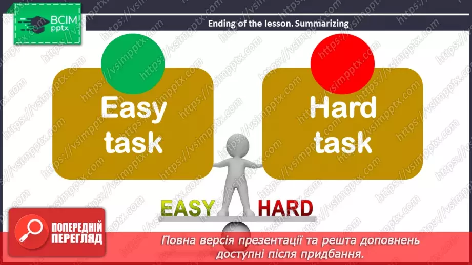№057 - ГР1,2,3,4  Узагальнюючий урок з теми «Традиції». A revision lesson on the topic “Traditions”.16 №057 - ГР1,2,3,4  Узагальнюючий урок з теми «Традиції». A revision lesson on the topic “Traditions”.16