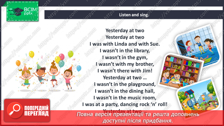 №073 - Our school. Singing for pleasure.5 №073 - Our school. Singing for pleasure.5