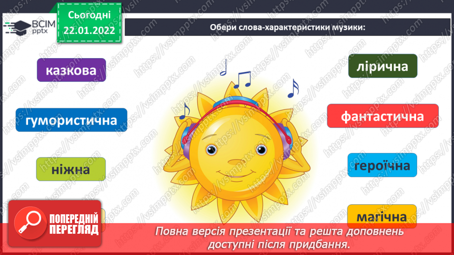 №20 - Франція та Англія-країни палаців, театрів, музеїв (продовження). Динаміка. Екранізація. Гаррі Грегсон – Вільямс. Музика з к/ф «Хроніки Нарнії».7