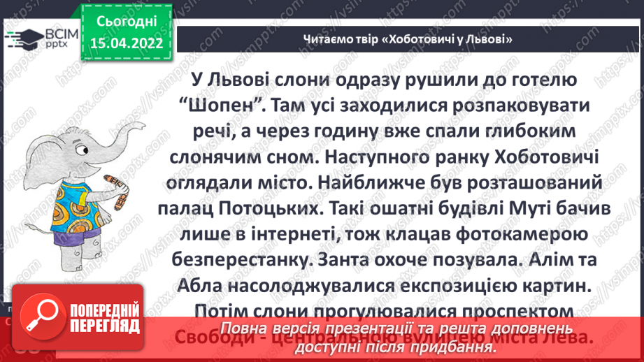 №088 - С. Черній «Хоботовичі у Львові»8 №088 - С. Черній «Хоботовичі у Львові»8