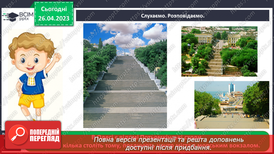 №0101 - Культура та звичаї українців7 №0101 - Культура та звичаї українців7