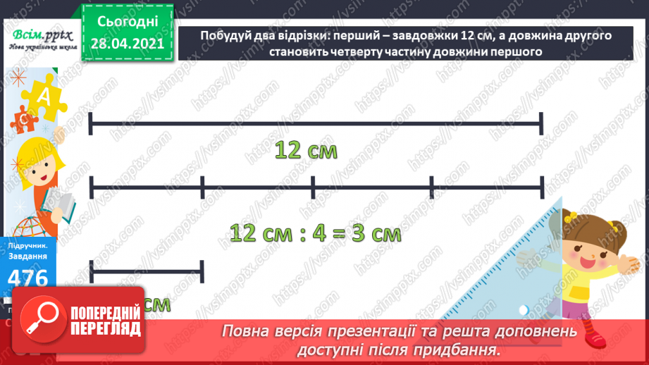 №051 - Читання та запис трицифрових чисел у нумераційній таблиці. Задачі на спільну роботу та обернені до них.51 №051 - Читання та запис трицифрових чисел у нумераційній таблиці. Задачі на спільну роботу та обернені до них.51
