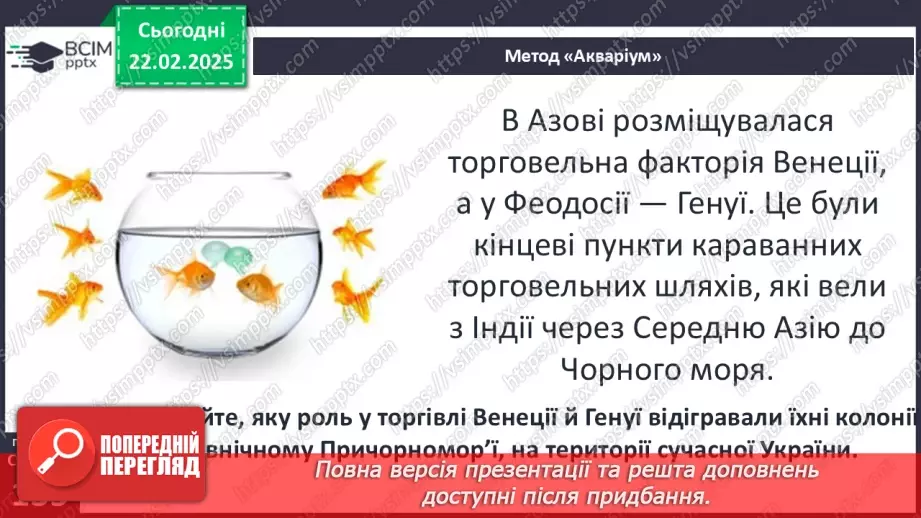 №24 - Держави західноєвропейського типу. Італія. Іспанія.8 №24 - Держави західноєвропейського типу. Італія. Іспанія.8