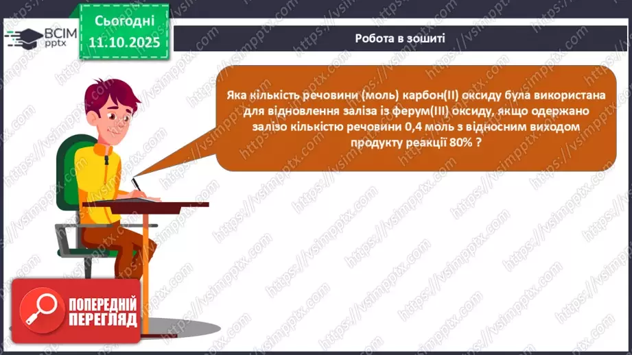 №16 - Розв’язування задач.17 №16 - Розв’язування задач.17