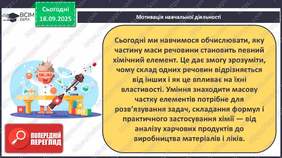 №09 - Розв’язування задач.6 №09 - Розв’язування задач.6