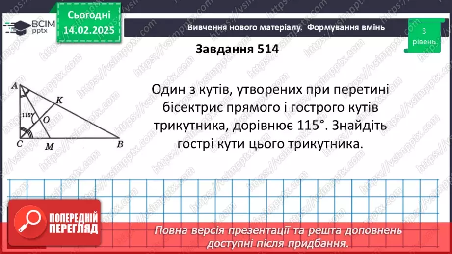 №46 - Розв’язування типових вправ і задач. _28 №46 - Розв’язування типових вправ і задач. _28
