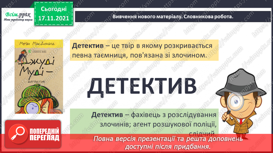 №162 - Робота з дитячою книжкою: читаємо і створюємо афіші.5