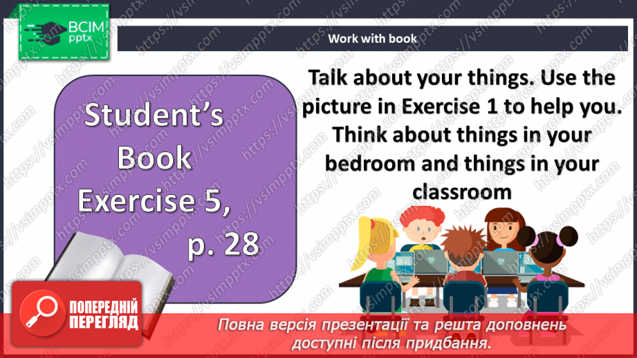 №024 - Опис речей9 №024 - Опис речей9