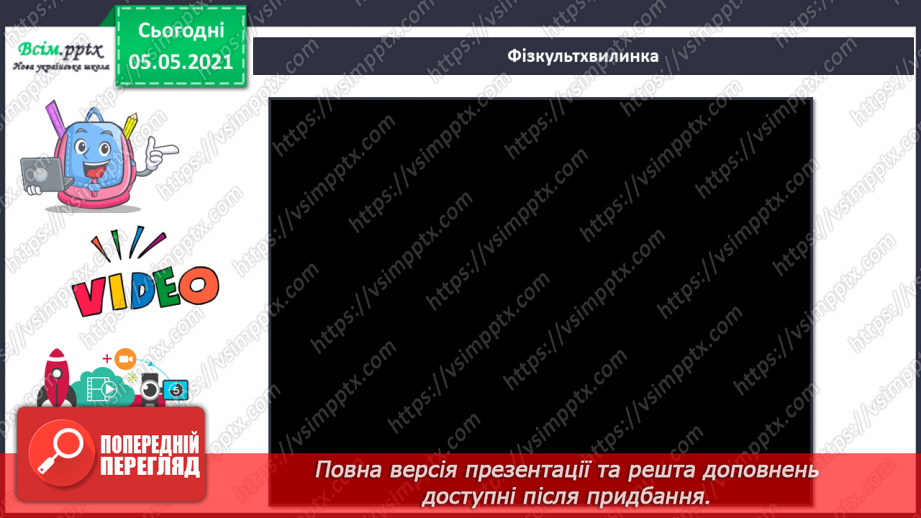 №031 - Організми, які тебе оточують.20
