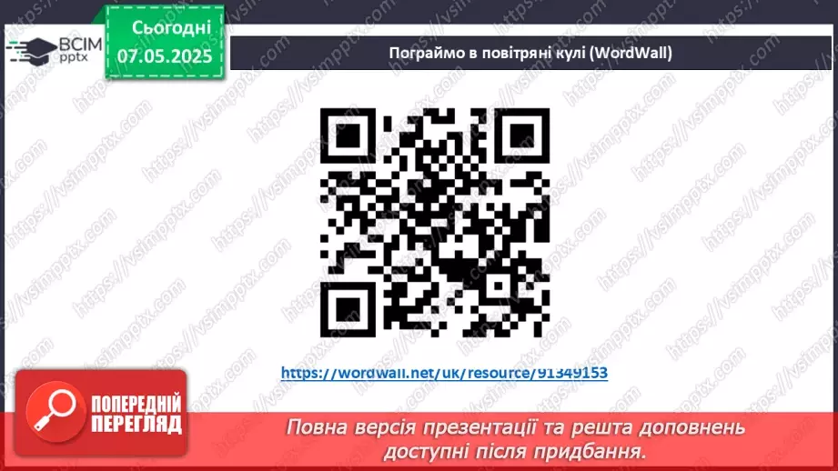 №34 - Взаємозв'язок між органічними речовинами. Біологічно активні речовини.14 №34 - Взаємозв'язок між органічними речовинами. Біологічно активні речовини.14