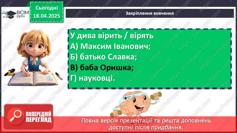 №62 - Олесь Бердник «Хто зважиться – вогняним наречеться».14 №62 - Олесь Бердник «Хто зважиться – вогняним наречеться».14