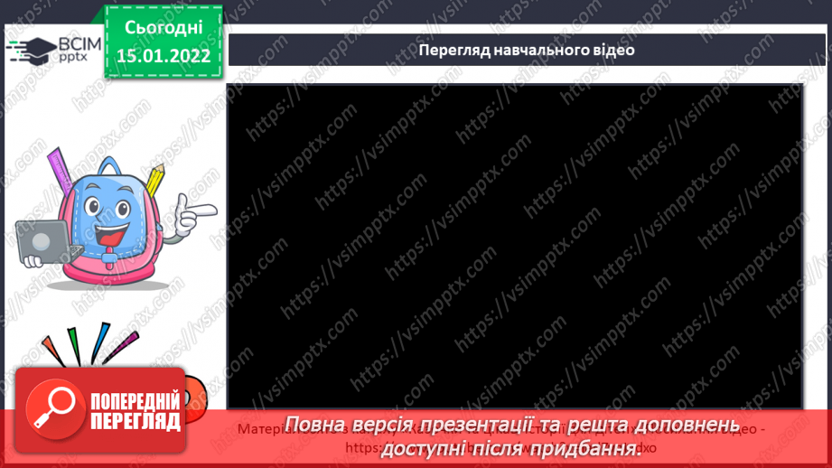 №19 - Інструктаж з БЖ.    Проєкт «Африканський велетень»3 №19 - Інструктаж з БЖ.    Проєкт «Африканський велетень»3