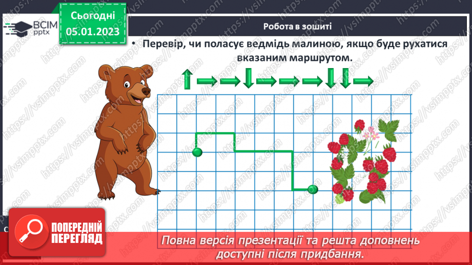 №0072 - Числа 16-20. Утворення, запис, читання чисел.24 №0072 - Числа 16-20. Утворення, запис, читання чисел.24