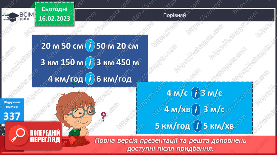 №120 - Перевір себе. Повторення, узагальнення навчального матеріалу.14 №120 - Перевір себе. Повторення, узагальнення навчального матеріалу.14