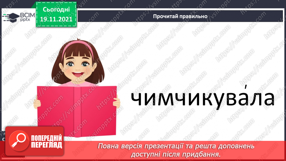 №051 - Г. Фалькович «Непоспіхом наспівуючи Баха»8 №051 - Г. Фалькович «Непоспіхом наспівуючи Баха»8