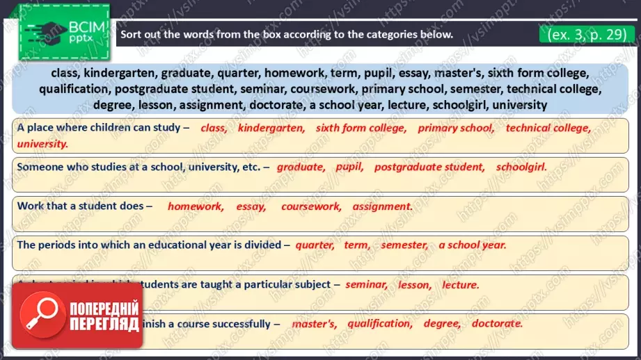 №17 - Вчитися чи навчатися?  Опрацювання ЛО. Learn or Study? Develop Your Vocabulary.13 №17 - Вчитися чи навчатися?  Опрацювання ЛО. Learn or Study? Develop Your Vocabulary.13