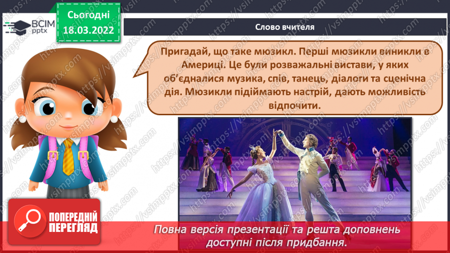 №026 - Мюзикл СМ: мюзикл «Білосніжка і семеро гномів» (фрагменти) (муз. Ф. Черчилля, Л. Харлайна, П. Дж. Сміта)2 №026 - Мюзикл СМ: мюзикл «Білосніжка і семеро гномів» (фрагменти) (муз. Ф. Черчилля, Л. Харлайна, П. Дж. Сміта)2