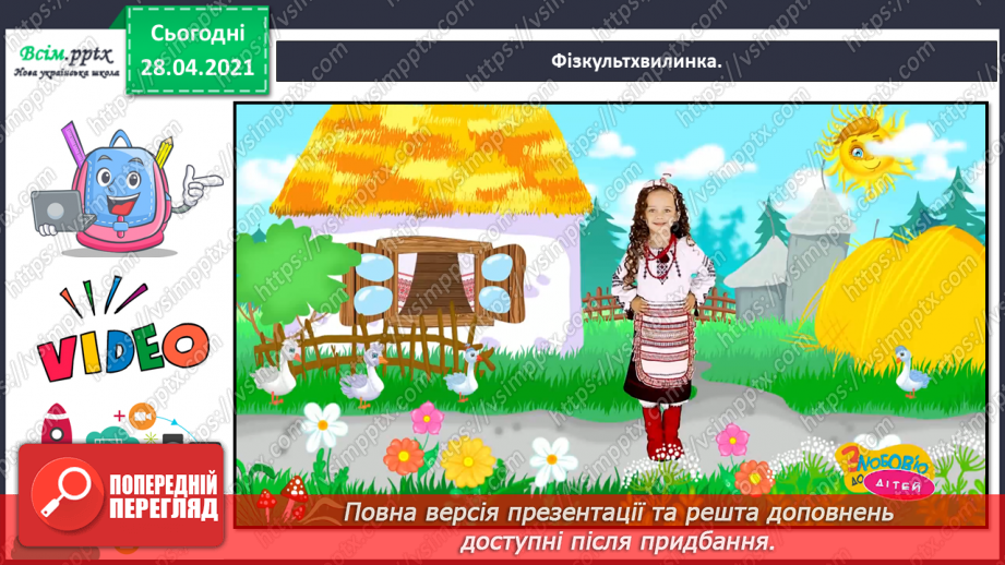 №045 - Буквені вирази. Розв¢язування рівнянь. Задачі з буквеними даними.23